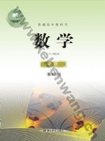 鄂教版高一数学必修 第四册